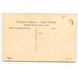 n°21612 - Surréalisme - Jeune femme en tenue légère près d'un homme avec un corps de serpent, sous des coquelicots