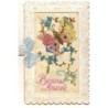 n°23701 - Carte Brodée - Bonne Année - Papillon et Myosotis