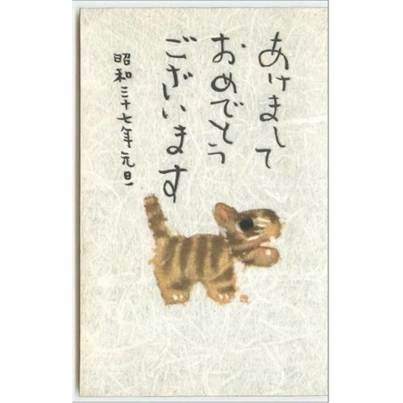 n°3823 - Illustration Japonaise - Petit Tigre