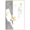n°3825 - Illustration Japonaise - Dessin gris