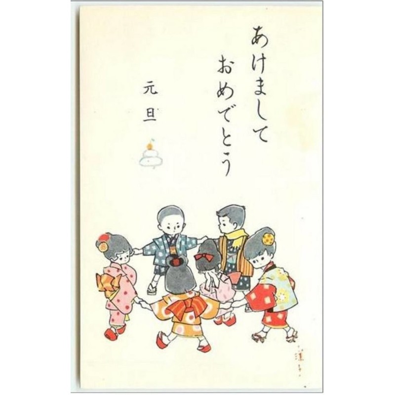n°3826 - Illustration Japonaise - Ronde d'enfants japonais