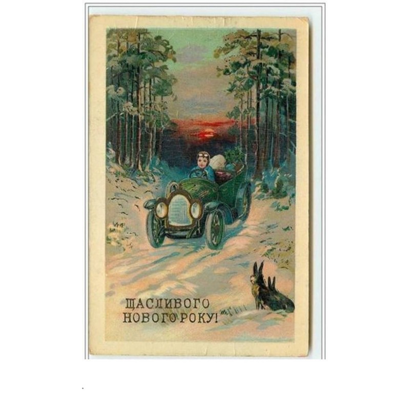 n°4065 - Enfant roulant dans une voiture en forêt - carte écrite en russe