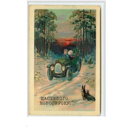 n°4065 - Enfant roulant dans une voiture en forêt - carte écrite en russe