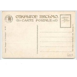 n°4169 - S. Solomko - A la recherche du bonheur