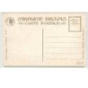 n°4169 - S. Solomko - A la recherche du bonheur