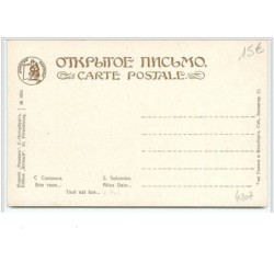n°4207 - S. Solomko - Tout est bon ...