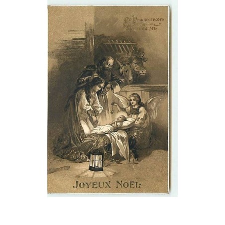 n°8537 - Carte Fantaisie - Joyeux Noel - Nativité - Ange