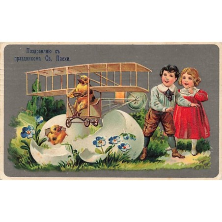 n°26774 - Carte Gaufrée russe - Pâques - Enfant regardant un poussin pilotant un avion au-dessus d'oeufs