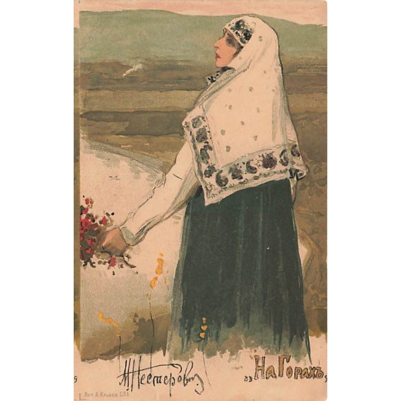 n°27102 - Illustrateur Russe - M. Nesterov - Femme regardant au loin