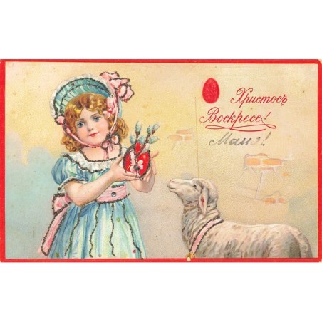 n°27779 - Carte Gaufrée Russe avec Paillettes - Pâques - Jeune fille montrant un oeuf à un mouton