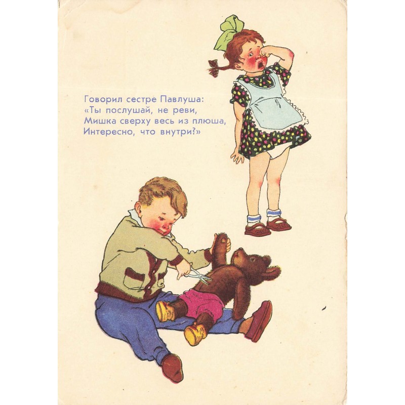 n°28449 - Fantaisie - Fillette pleurant en regardant un garçon opérant son ours en peluche - Teddy Bear