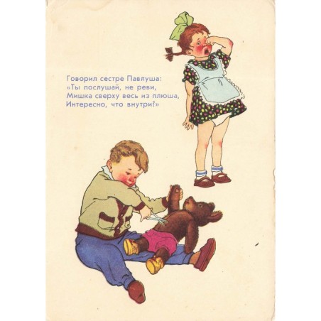 n°28449 - Fantaisie - Fillette pleurant en regardant un garçon opérant son ours en peluche - Teddy Bear