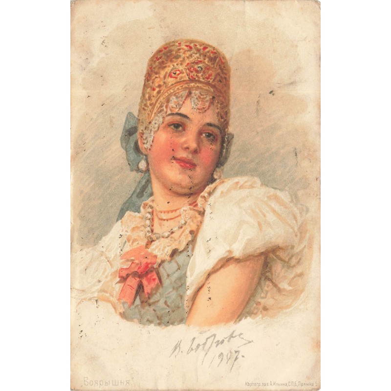 n°28556 - Illustrateur Boyaryna by Bobrov - Portrait d'une jeune femme - Carte vendue en l'état