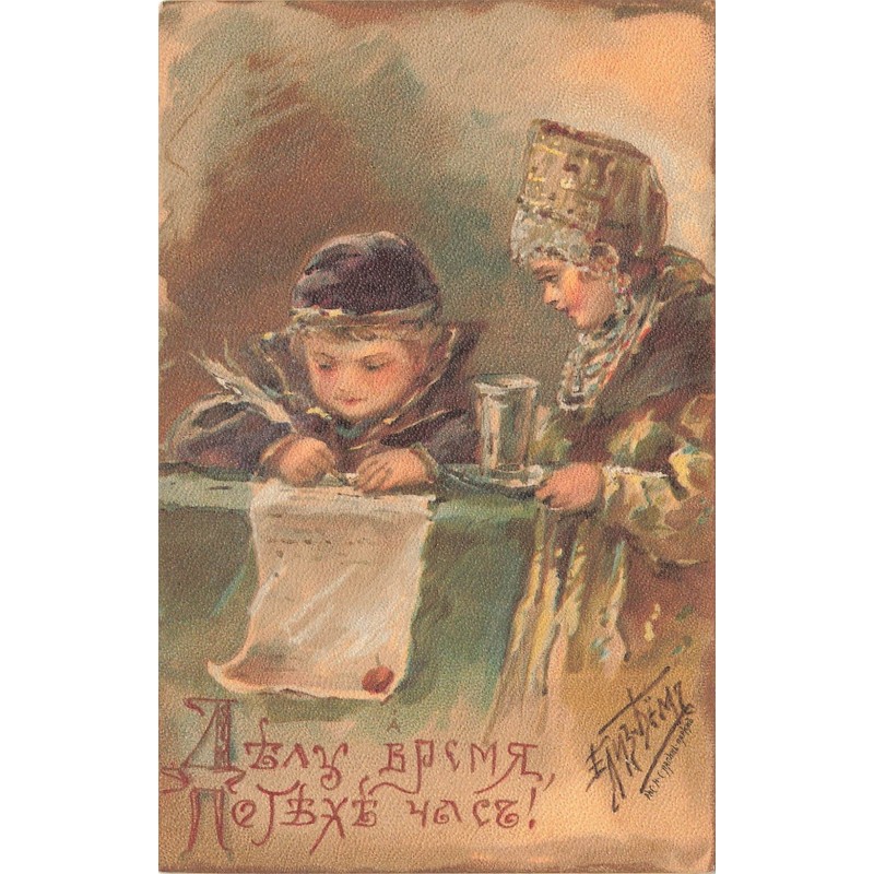 n°28956 - Illustrateur - Elizabeth Boehm - BEM - Jeune fille apportant une boisson à un garçon écrivant une lettre