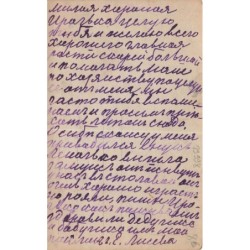 n°29998 - Fantaisie - Jeune femme avec un teckel, prenant le thé - dackel