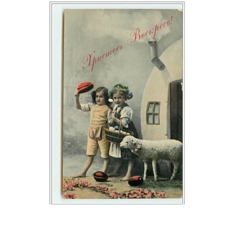 n°1591 - Carte Russe Pâques - Enfants et mouton
