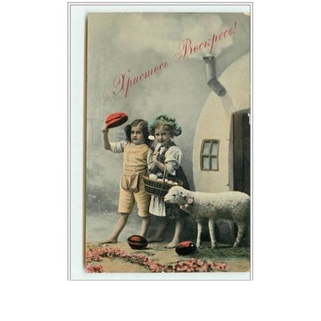 n°1591 - Carte Russe Pâques - Enfants et mouton