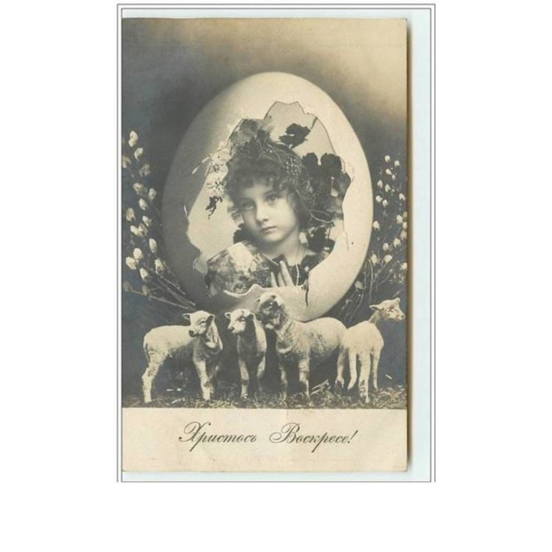 n°1798 - Carte  Russe - Fillettes dans un oeuf - surréalisme