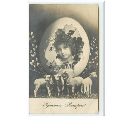 n°1798 - Carte  Russe - Fillettes dans un oeuf - surréalisme