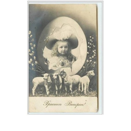 n°1799 - Carte  Russe - Fillette avec un chapeau dans un oeuf - surréalisme